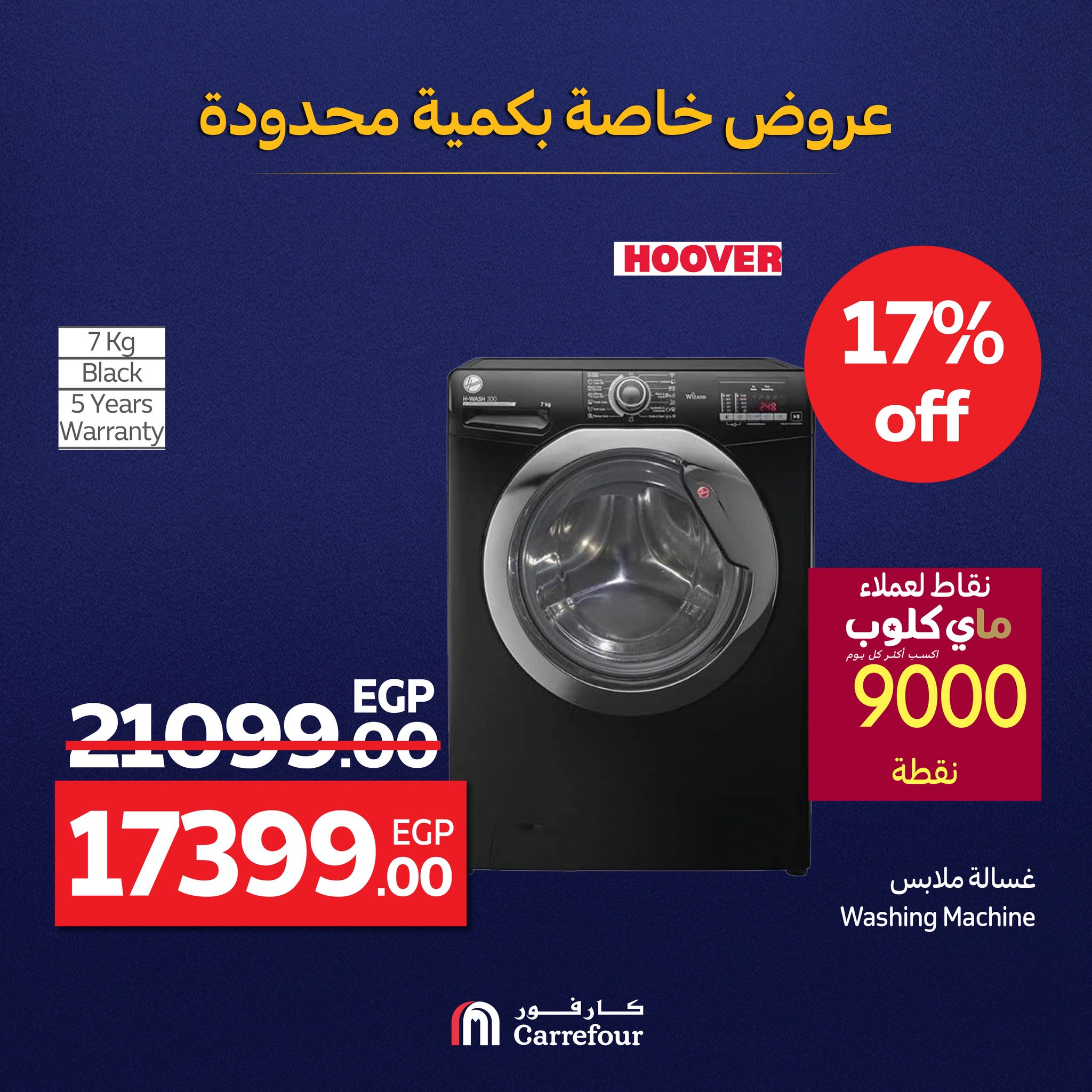 carrefour offers from 28jul to 1jun 2025 عروض كارفور من 28 يوليو حتى 1 يونيو 2025 صفحة رقم 12